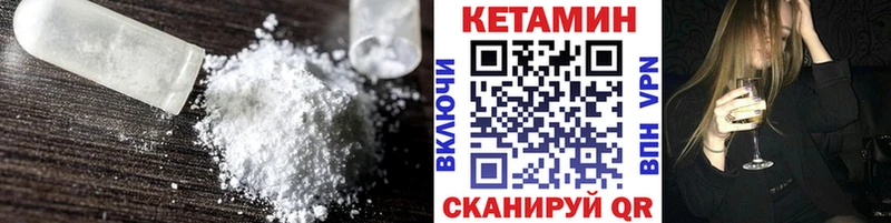 Кетамин ketamine Нерехта