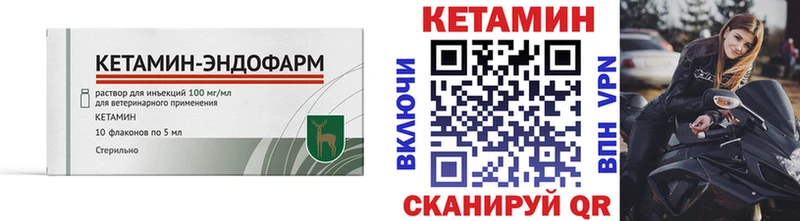 КЕТАМИН ketamine  Нерехта 