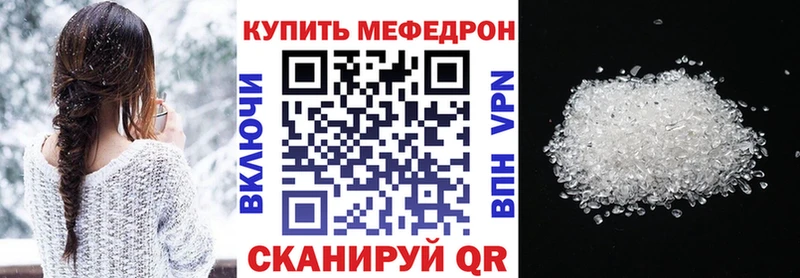 Меф мука  Нерехта 