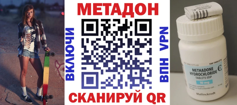 что такое   Нерехта  Метадон белоснежный 