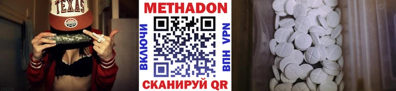 Метадон кристалл Нерехта
